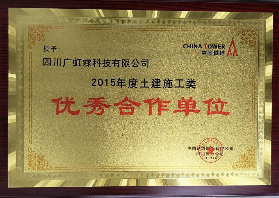 2015����Ĵ��F������ʩ����������λ